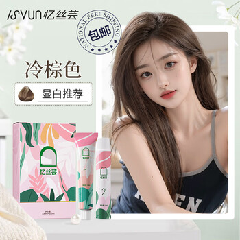 Yisiyun hair dye cream plant pure cold brown hair dye at home natural whitening hair dye hair cream non-stick only for men and women