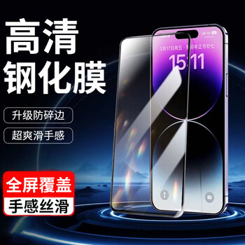 Small inch heart iphone 13 tempered film apple 13mini protective film apple 13pro hd explosion-proof anti-fingerprint mobile phone film anti-blue light film apple 13 hd 1 piece