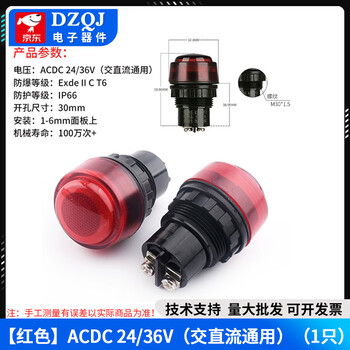 Yh8030 explosion-proof signal indicator light 24v220v380v red and green exdeiic explosion-proof distribution box led lamp beads red acdc24/36v ac and dc universal