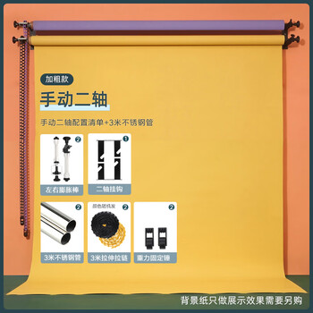 Wonderful picture manual background axis background cloth reel photo studio photo id photo background axis lift photography photography photography manual lifting background reel photo props manual two-axis 3-meter tube