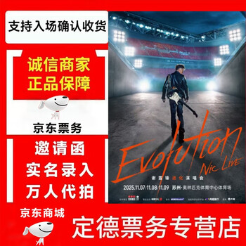 2026 nicholas tse's evolution nic live shenzhen concert tickets are auctioned and snatched on behalf of others. shenzhen march 21-22 100 please consult customer service before placing an order. private auction is invalid.