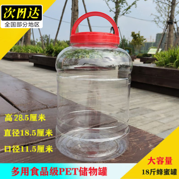 Ywzr sealed storage jar honey bottle plastic bottle thickened transparent large pickle jar with lid 2kg 3kg 5kg 6kg 10kg 18kg 4 pieces/12kg water + inner lid