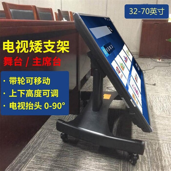 Xingkaishi short lcd tv cart stand low cart slope frame rostrum tv mobile stand stage return display return commercial display advertising machine touch all-in-one machine floor hanger black (32-75 inches) short mobile cart stand