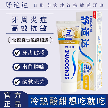 Sensodyne solid toothpaste, tooth shaking and atrophy, relieves inflammation, bad breath, multi-effect gum care, special for gum desensitization, multi-effect care 2 tubes + speed care 2 tubes