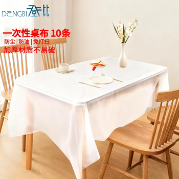Denbigh disposable tablecloth rectangular tablecloth round table tablecloth large size 10 pack disposable picnic mat thickened food grade