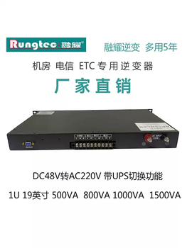 1u19-inch rack-mounted 48v dc to 220v ac communication computer room tower etc dedicated inverter 48v1000va800w 220v48v