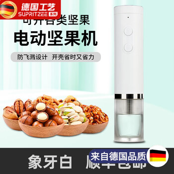 Mppmck german quality electric walnut clamp nut clamp macadamia nut hazelnut pine nut fully automatic shelling artifact white