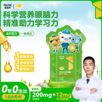 One nutrition nutridha small dropping pills 5 bags trial pack, all-purpose model for students, 200mg dha + lutein per bag