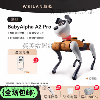 Weilan azure alpha robot dog new generation artificial intelligence robot dog technology dog electronic dog intelligent companion a2 pro light luxury orange
