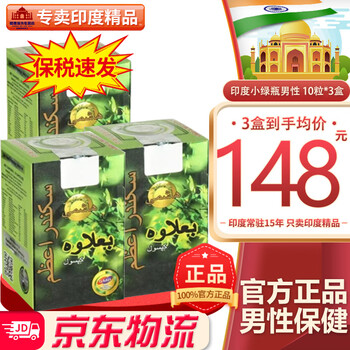 Sikander-e-azam bonded warehouse quick release small green bottle small red bottle pxxl plant nourishing skandar men's secondary development enlargement and thickening 3 bottles hot selling pack 10 capsules * 3 bottles