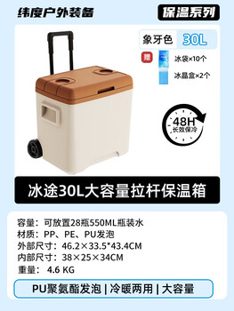 Wen yijia outdoor trolley insulated refrigerator portable trolley commercial ice cube camping mobile refrigerator ice bucket 30l coffee color keeps cold for about 48 hours free ice crystal box*2 + ice 1 free ice box + ice bag no water filling