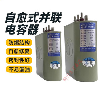 Ningbo gaoyun self-healing parallel capacitor bcmj0.44-30-3 reactive power compensation 40kvar power capacitor gaoyun bcmj0.44-20-3