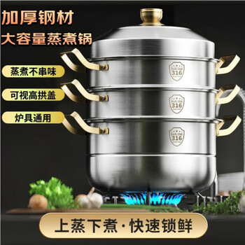 Supor (supor) 316 stainless steel household large-capacity steamed buns thickened soup pot 304 food-grade induction cooker gas stove through 1 three-layer thickened food-grade flagship model 32cm