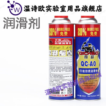 / qichao anti-rust oil lubricating spray multi-functional rust remover metal screw loosening agent 500ml qichao one box (24 bottles) (q8)