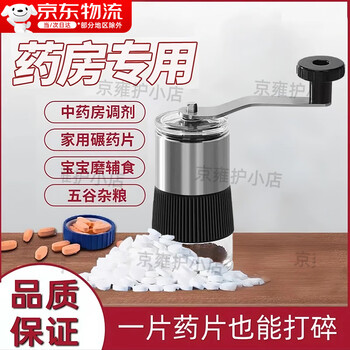 Medicine grinder, tablet grinder, medicine grinder for mashing western medicine tablets, ultra-fine manual storage box, coffee powder grinder, 304 stainless steel - peppercorn manual medicine grinder, upgraded ceramic grinding core, adjustable powder thickness