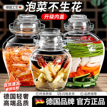 Jingkodi sichuan pickle jar household glass jar sealed jar pickle jar pickled sauerkraut special jar old-fashioned pickle jar 5 pounds lead-free thickened new pattern comes with clip + brush