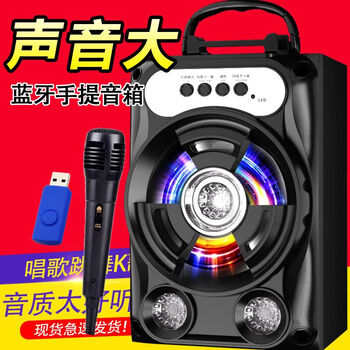 Bluetooth speaker, outdoor square dance, high volume, loud stereo speaker, k song singing, convenient portable for middle-aged and elderly people, one ordinary data cable, not recommended for shooting