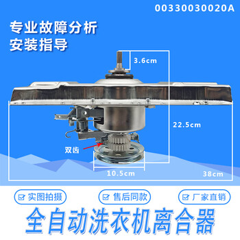 Haier washing machine clutch assembly fully automatic dual power 03080/5973/7792/1988 reduction accessories brand new haier 0020a