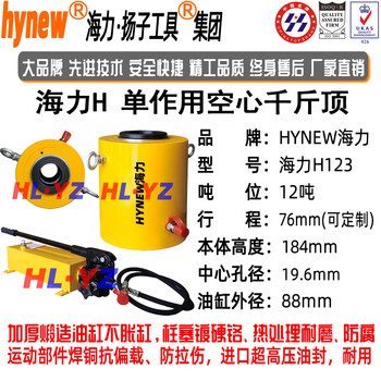 Huilid hollow jack, haili core jack, prestressed tensioner, double-acting split hydraulic, anchor cable h123 with hand pump (tax-free)