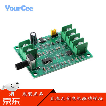Brushless dc motor driver board module speed control board optical drive hard disk motor controller 7v-12v improved version no specifications no specifications