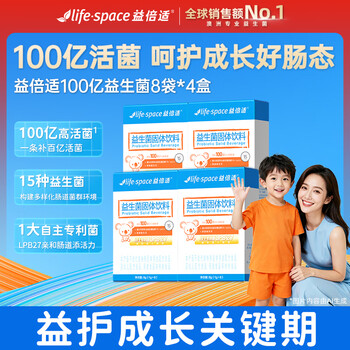 Life space 10 billion probiotics 3 years old and over children and adults probiotic powder - 4 boxes