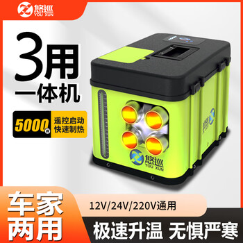 Youxun truck parking heater on-board diesel heater 12v24v all-in-one electric vehicle diesel heater car heater