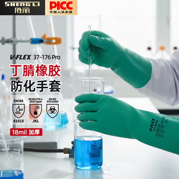 Shengli v-flex 37-176pro nitrile acid and alkali resistant gloves anti-corrosion chemical anti-chemical gloves oil-proof laboratory gloves industrial green l size 1 pair
