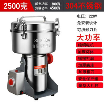 Shang layer chinese herbal medicine crusher household small panax notoginseng powder cereal mill seasoning ultra-fine grinder 304 stainless steel warehouse 2500g all-copper motor