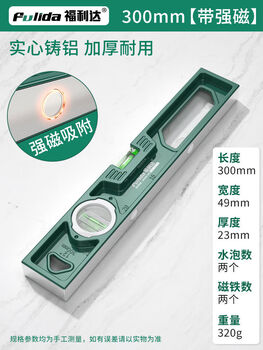 Solid cast aluminum wall tile tile mini bubble micro solid small level high precision anti-fall fulida level with magnetic 30cm