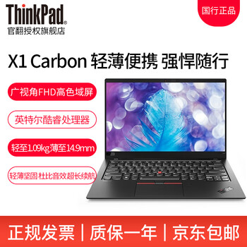 Lenovo thinkpad