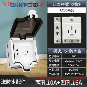 Outdoor waterproof socket outdoor rainproof junction box surface-mounted five-hole waterproof box switch socket box waterproof cover two holes 10a + three-phase four-wire 16a
