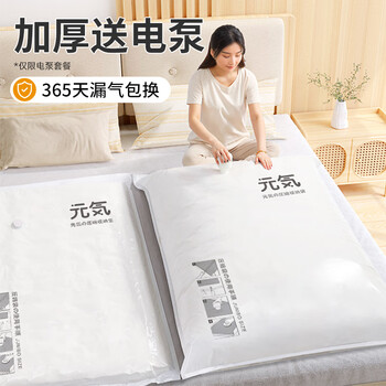 Bonnie meijia vacuum compression storage bag, special exhaust storage bag for clothes, quilts, down jackets, quilts, travel clothing packaging bags