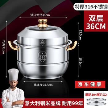 Fat donglai's same style steamer 316 stainless steel household food grade thickened soup pot for steaming steamed buns flagship model 316 thickened food grade (double layer) 36cm
