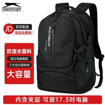 Slazenger large-capacity backpack commuter business trip computer bag middle school and high school student school bag business casual backpack new year gift