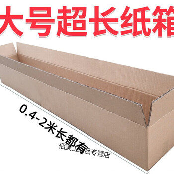 Large super rectangular extended carton 1.5 meters treadmill guzheng box electronic piano packaging carton 2 meters 130*40*40cm