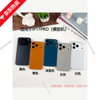 Xiye mobile phone model is suitable for 17 17air 17pro 17promax simulation model machine toy counter display machine model new model 17 black screen 17pro-dark blue