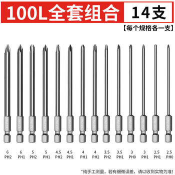 Bit cross strong magnetic super hard extended electric cross bit pneumatic wind screwdriver tip high hardness s2 alloy 100l set total 14 pieces 2 points 56 each