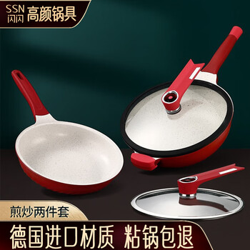 Shining premium maifan stone pot set non-stick wok wok set frying pan wok pan omelette steak pan 2-piece set wok 30cm + frying pan 26cm