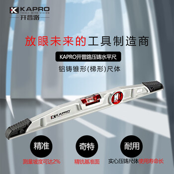 Kapro cape road die-cast level red level bubble solid 930 level ruler household ruler can knock floor tiles 80cm two bubbles (non-magnetic)