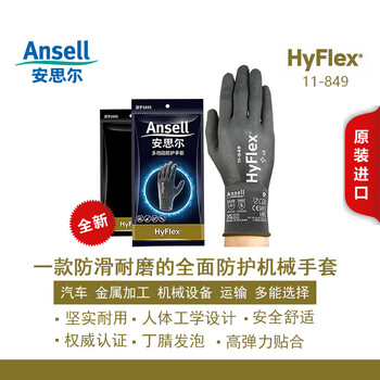 Ansell lightweight foamed nitrile coated gloves, comfortable and breathable labor protection gloves 11-849 fully coated s