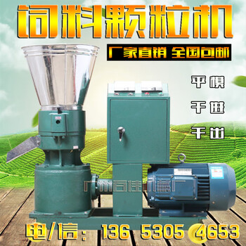 Rsrddy fully automatic large and small feed pellet machine, corn pellet machine, grass straw pellet machine, fish bait nesting feed machine, 120-type single machine without motor