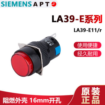 Apt shanghai ergong round square rectangular button overturn self-locking switch la39-e11/r la39-e overturn round button red 11 1 open 1 closed self-locking switch