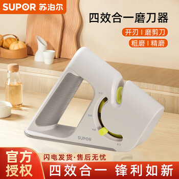 Supor knife sharpener household sharpening stone double-port sharpening rod can sharpen kitchen knives kg01bj10