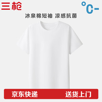 Three-gun short-sleeved t-shirt for women in summer with antibacterial and cool feeling ice spring cotton round neck thin breathable sweat-absorbent casual white bottoming shirt tianji white m