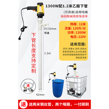 Stainless steel chemical pump, acid and alkali pump, ptfe material anti-corrosion pump, portable electric oil pump, 1300w with extended 1.2m acetic acid lower pipe (adjustable speed), suitable for power classification
