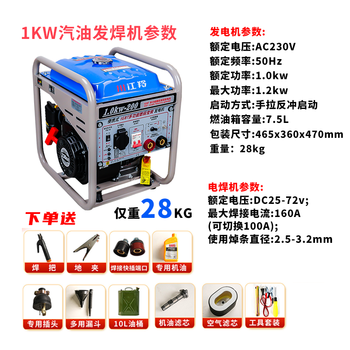 Rennan gasoline and diesel power generation and welding dual-use all3.2/4.0 electrode long welding generator set 8kw 220v380v gasoline model/welding 2.5-3.2/power generation ac 1kw221