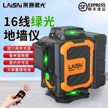 Laisai laser level 12 lines 16 lines 6700/6710/6720 wall mounted high precision strong light thin line infrared lsg6700 green light 12 lines wall mounted dual electric