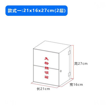Lost and found box, transparent acrylic voting donation box, merit box, charity box, customized box with lock, small size 21*16*27cm, second floor, lock