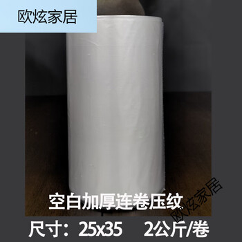 Feidiansen fresh-keeping bag home roll bag large and medium-sized economical supermarket thickened point-break pe bag blank nano material thickened 25x35x8550 strips sixty