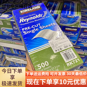 Shanghai costco cochran removable aluminum foil oil paper oven baking kitchen tin foil 50 extra long rk611305 meters
